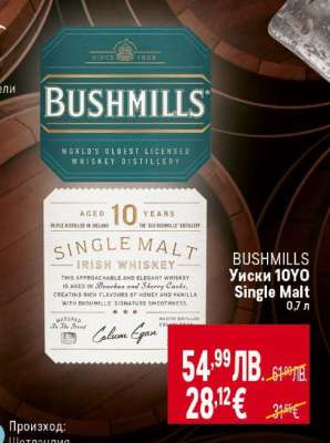 BUSHMILLS Уиски 10YO Single Malt