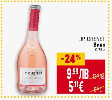 JP. CHENET Вино