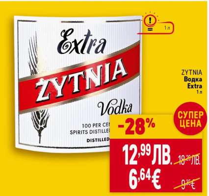 ZYTNIA Водка Extra 1 л