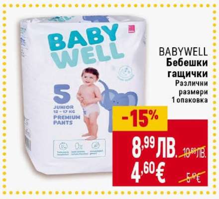 BABYWELL Бебешки гащички