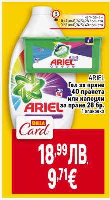 ARIEL