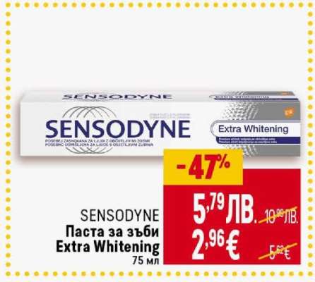 SENSODYNE Паста за зъби Extra Whitening