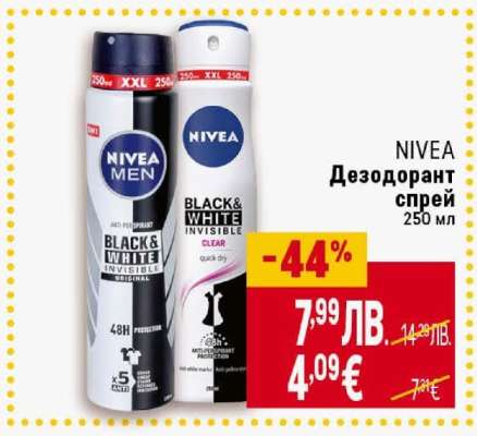 NIVEA Дезодорант спрей 250 мл