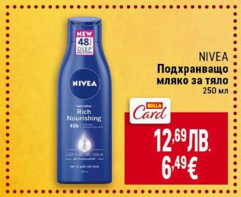 NIVEA Подхранващо мляко за тяло