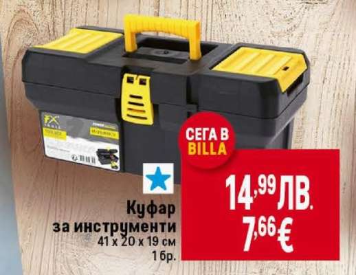 Куфар за инструменти