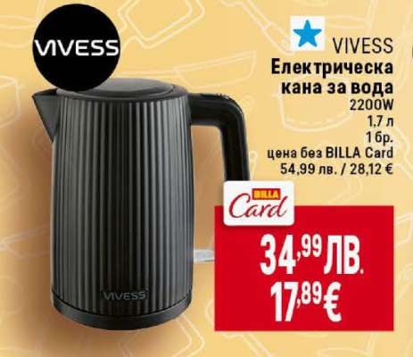 Електрическа кана за вода VIVESS