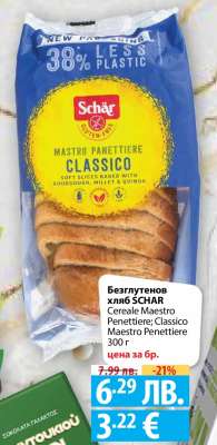 Безглутенов хляб SCHAR