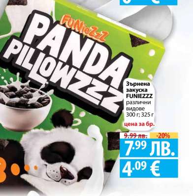 Зърнена закуска FUNIEZZZ