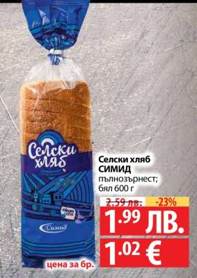 Селски хляб СИМИД