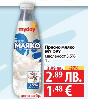 Прясно мляко MY DAY