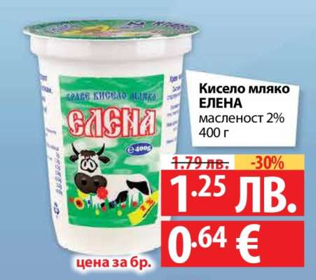 Кисело мляко ЕЛЕНА