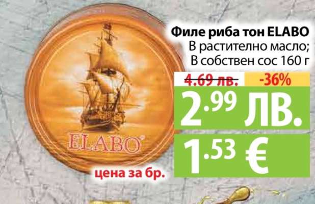 Филе риба тон ELABO