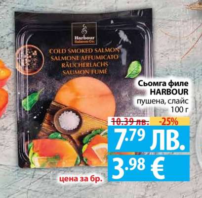 Сьомга филе HARBOUR