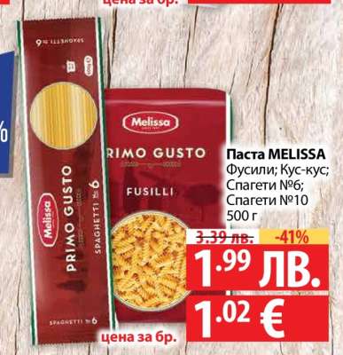 Паста MELISSA