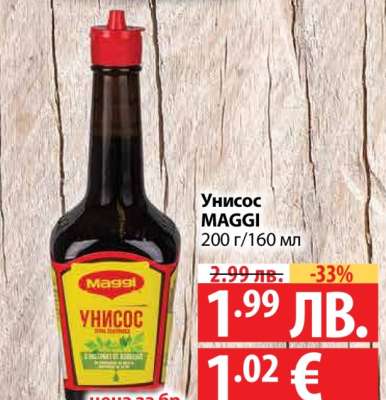 Унисоc MAGGI