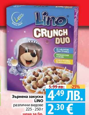 Зърнена закуска LINO