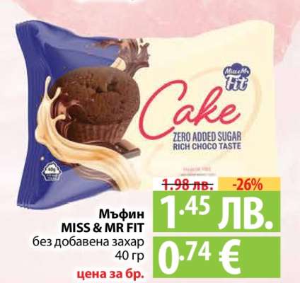 Мъфин MISS & MR FIT