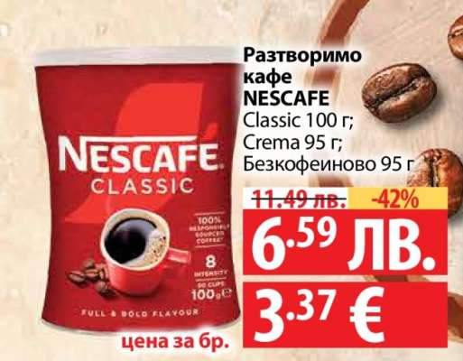 Разтворимо кафе NESCAFÉ