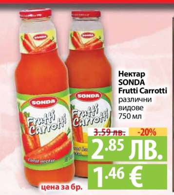 Нектар SONDA Frutti Carrotti
