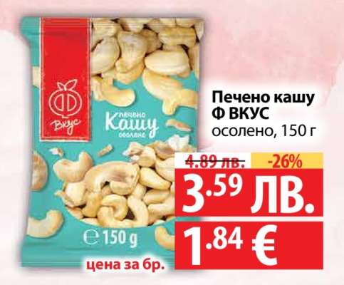 Печено кашу Ф ВКУС