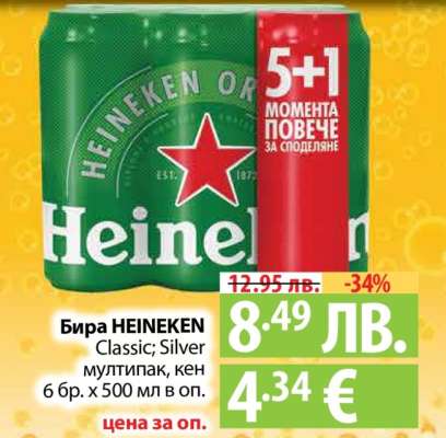 Бира Heineken