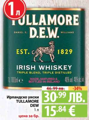 Ирландско уиски TULLAMORE DEW