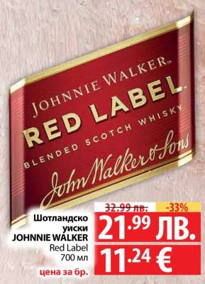 Шотландско уиски JOHNNIE WALKER Red Label