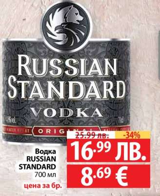 Водка RUSSIAN STANDARD