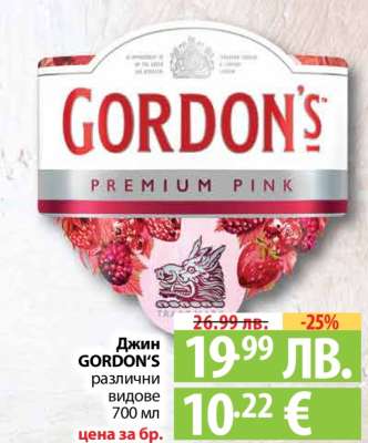 Джин Gordon's