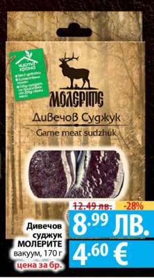 Дивечов суджук МОЛЕРИТЕ