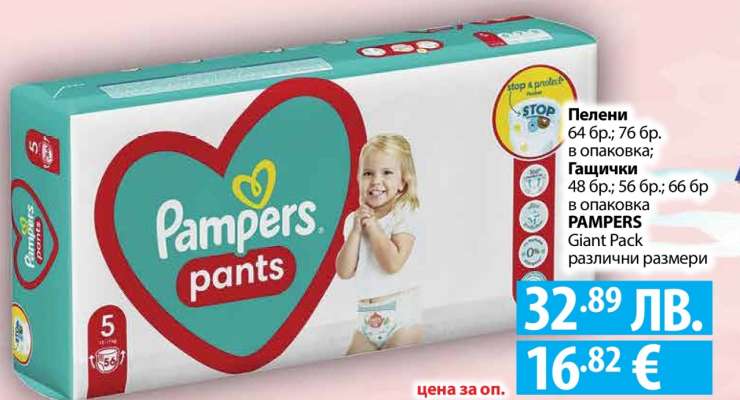 Pampers Pants