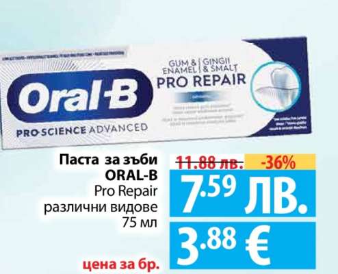 Паста за зъби ORAL-B Pro Repair