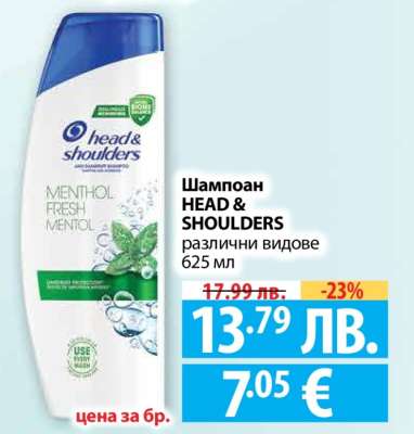 Шампоан HEAD&SHOULDERS