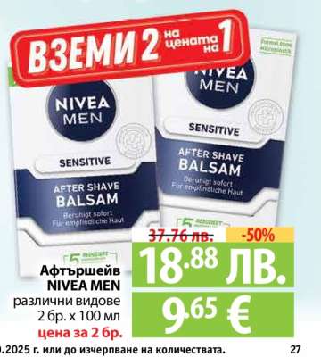 Афтършейв NIVEA MEN