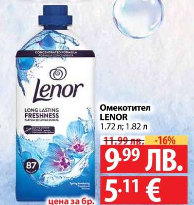 Омекотител LENOR