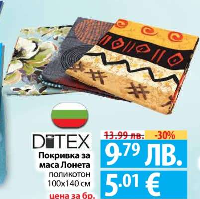 Покривка за маса Лонета