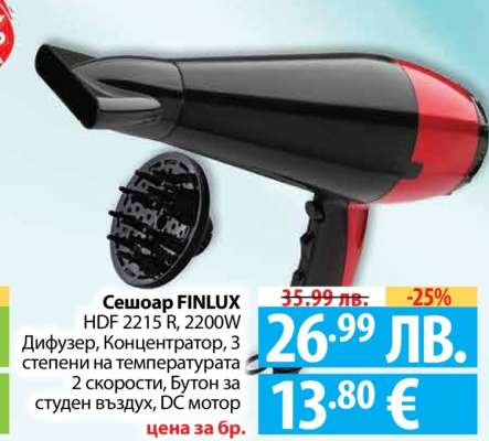 Сешоар FINLUX HDF 2215 R, 2200W