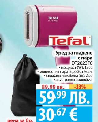 Уред за гладене с пара Tefal DT2023F0