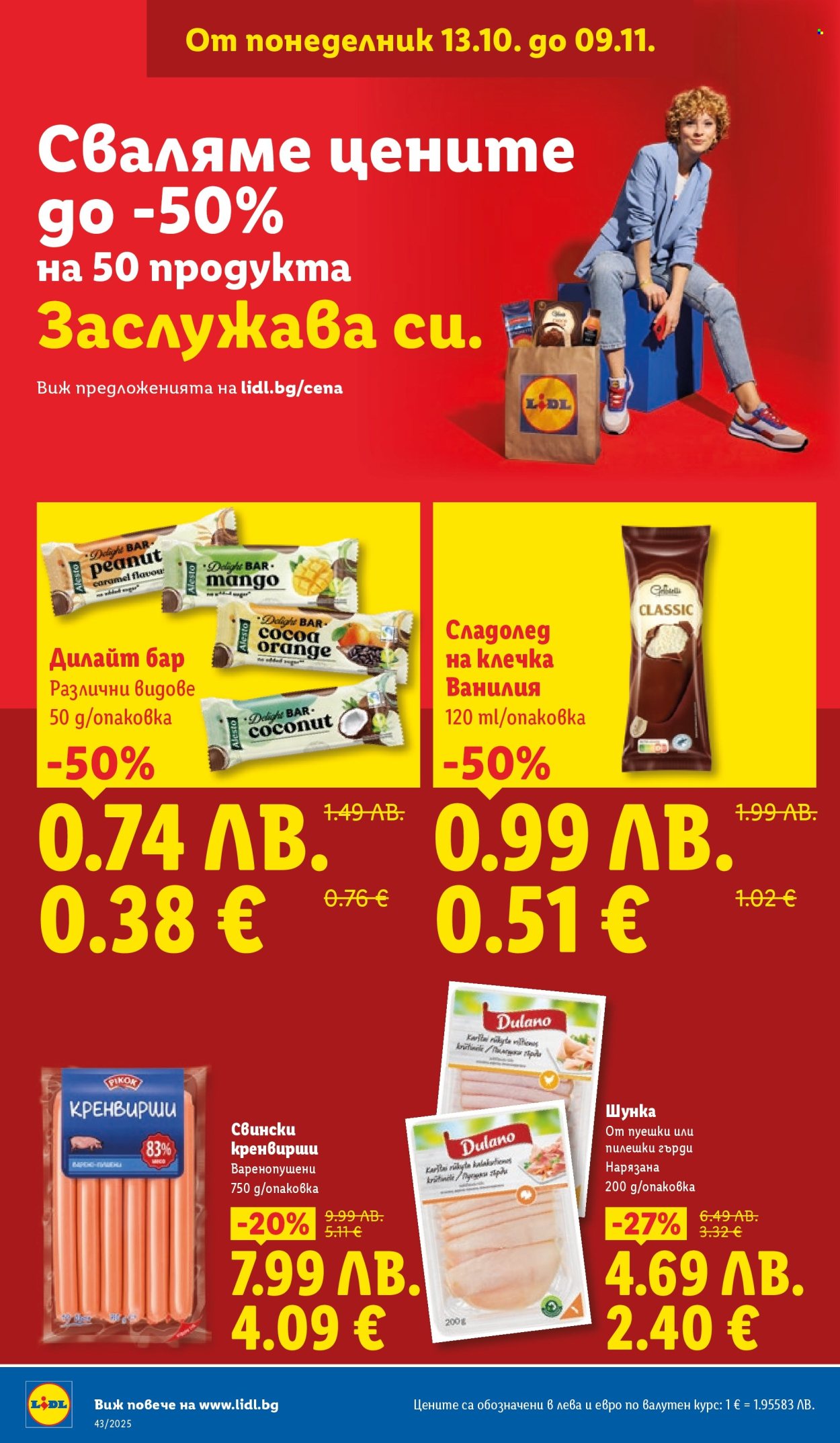 Брошура на Лидл - 20.10.2025 - 26.10.2025. Страница 2