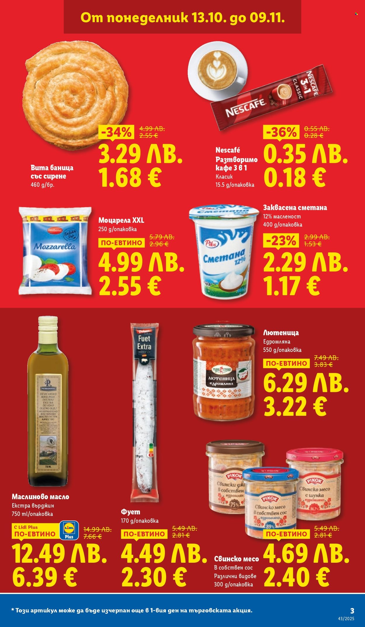 Брошура на Лидл - 20.10.2025 - 26.10.2025. Страница 3