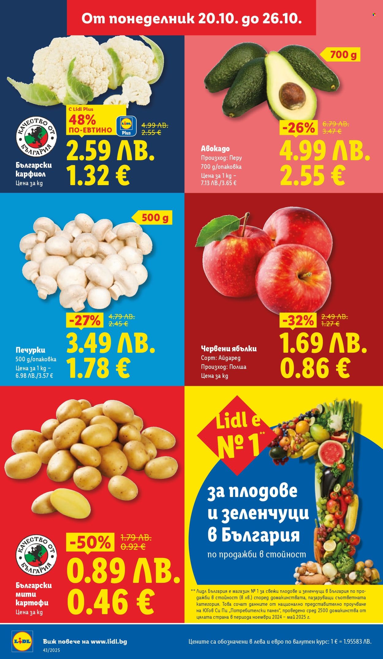 Брошура на Лидл - 20.10.2025 - 26.10.2025. Страница 4