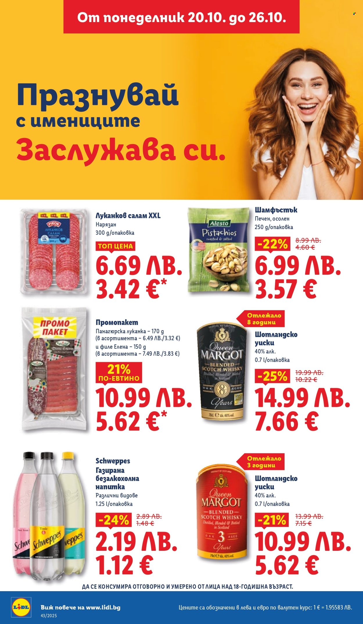 Брошура на Лидл - 20.10.2025 - 26.10.2025. Страница 18