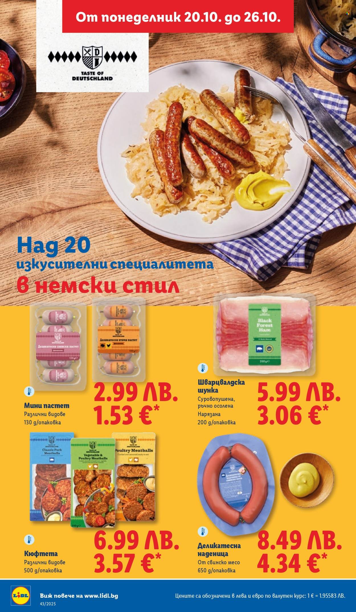 Брошура на Лидл - 20.10.2025 - 26.10.2025. Страница 22