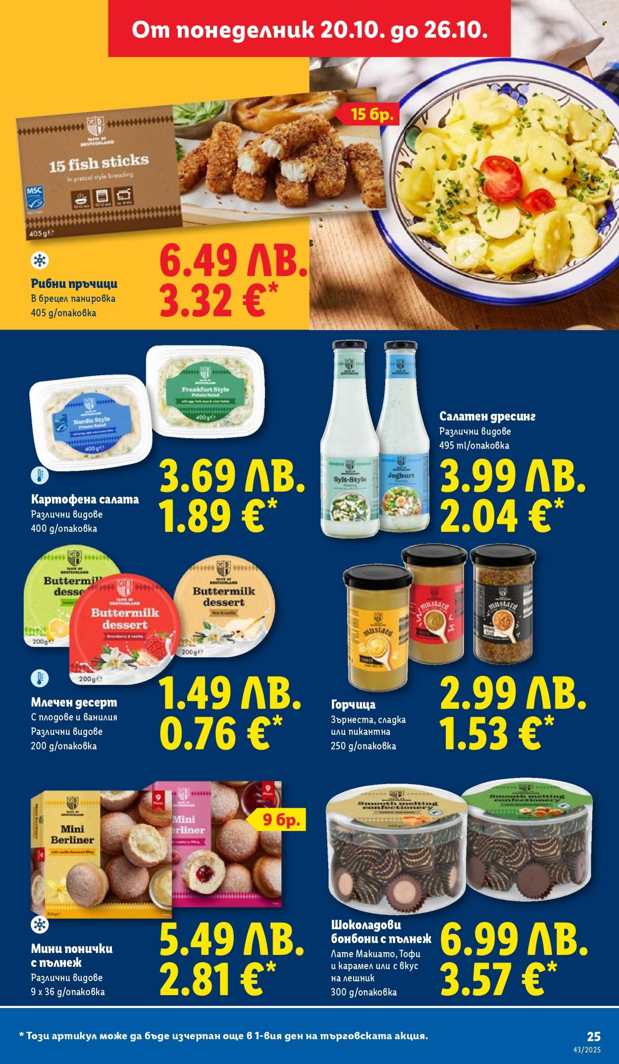 Брошура на Лидл - 20.10.2025 - 26.10.2025. Страница 25