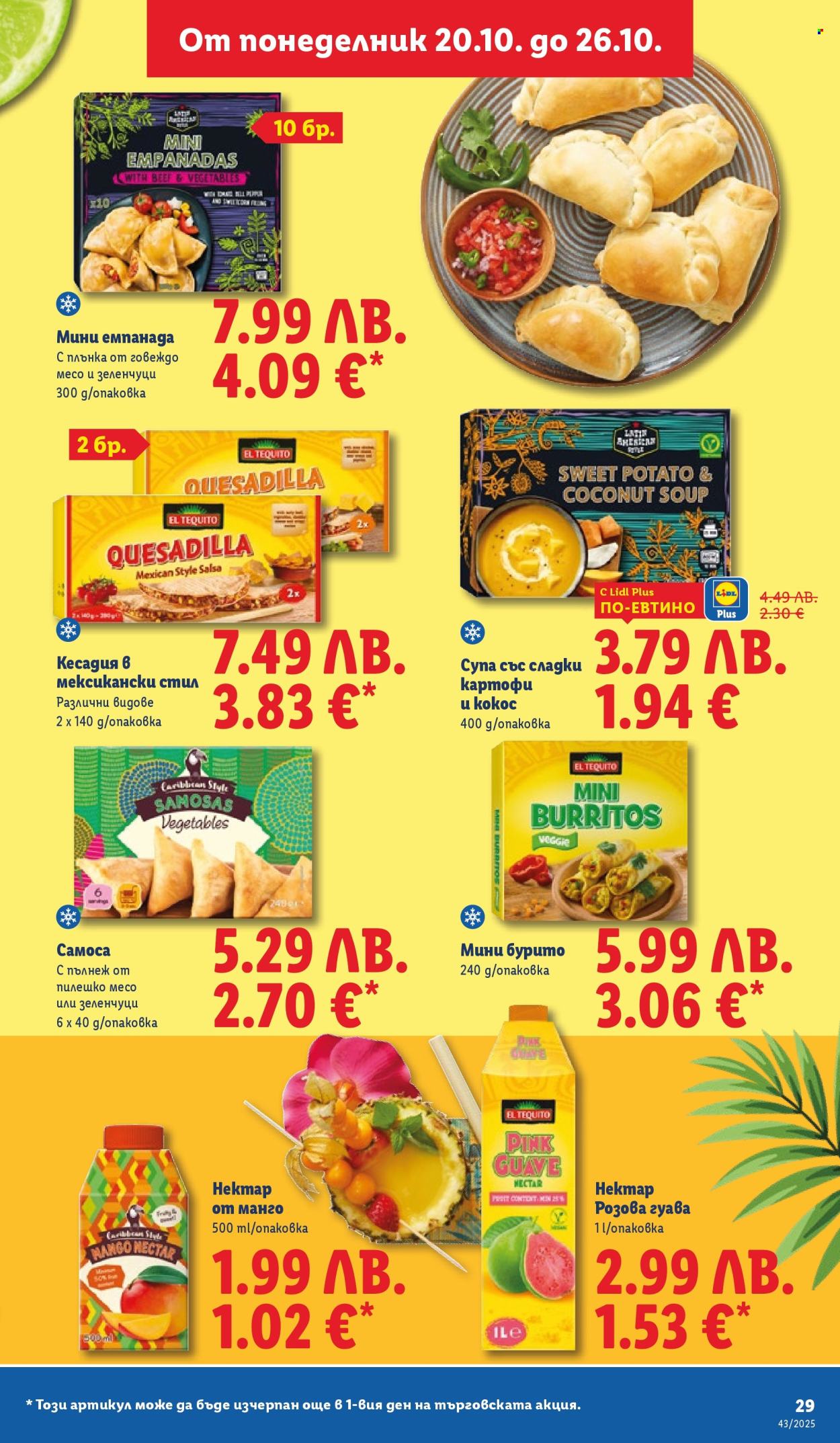 Брошура на Лидл - 20.10.2025 - 26.10.2025. Страница 29