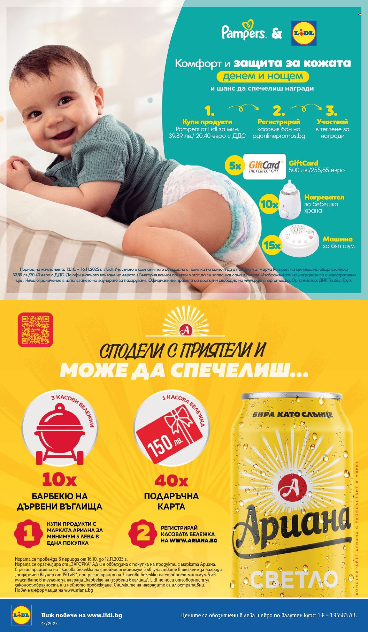 Брошура на Лидл - 20.10.2025 - 26.10.2025. Страница 64