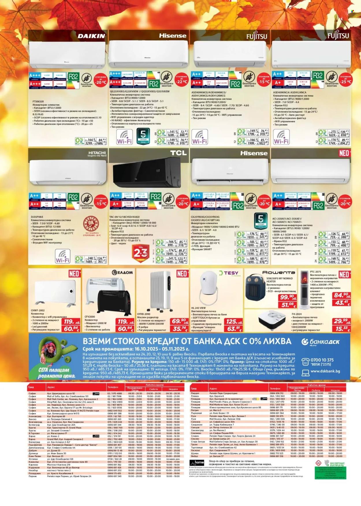 Брошура на Техномаркет - 16.10.2025 - 05.11.2025. Страница 20