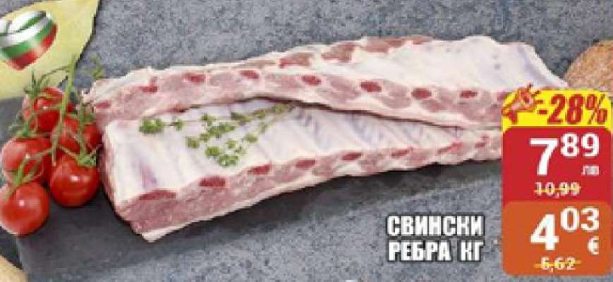Свински ребра, кг