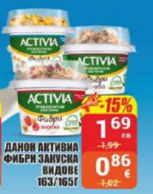 Данон Активиа Фибри Закуска