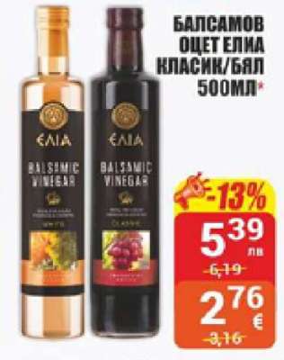 Балсамов оцет ЕЛИА класик/бял 500мл